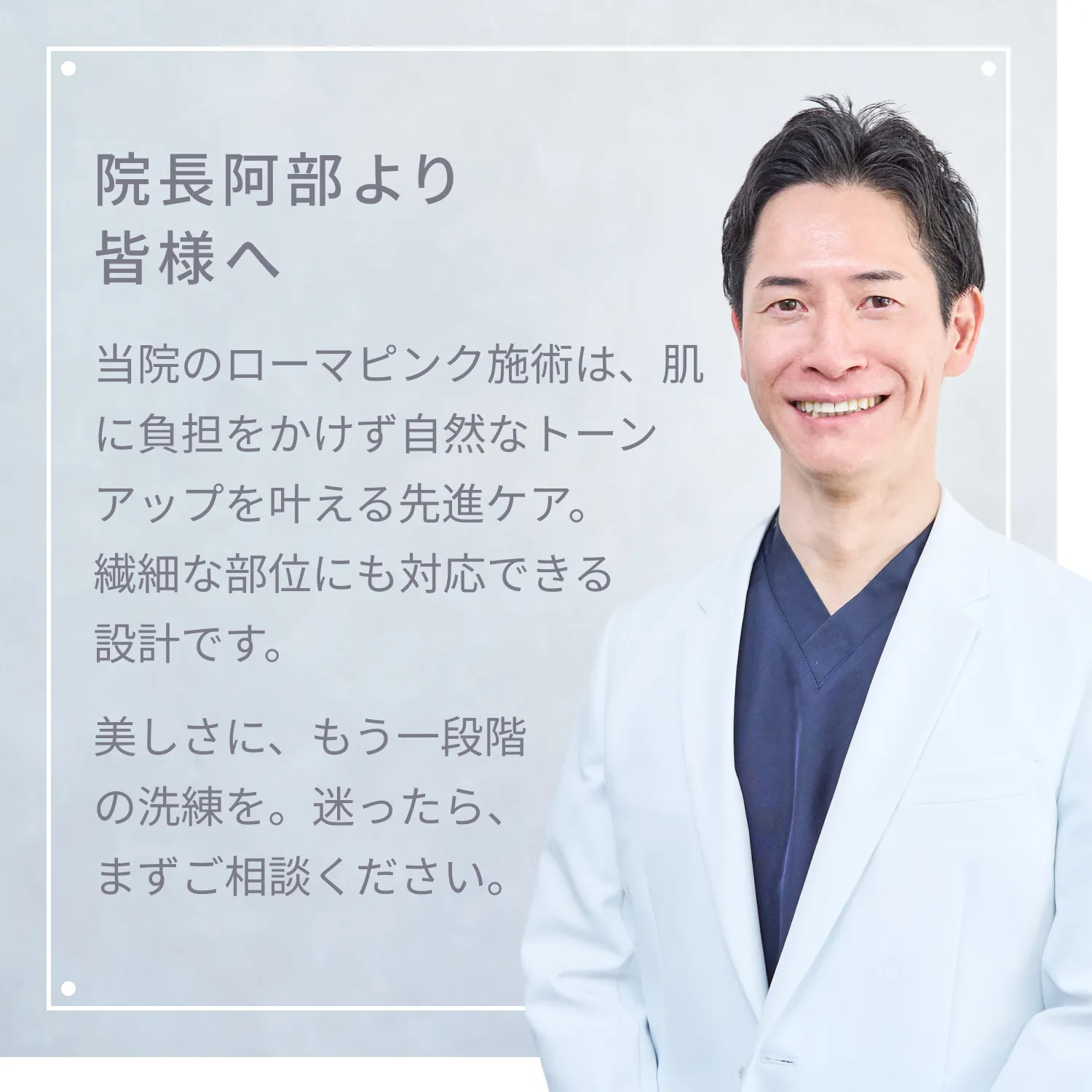 担当歯科医師の紹介