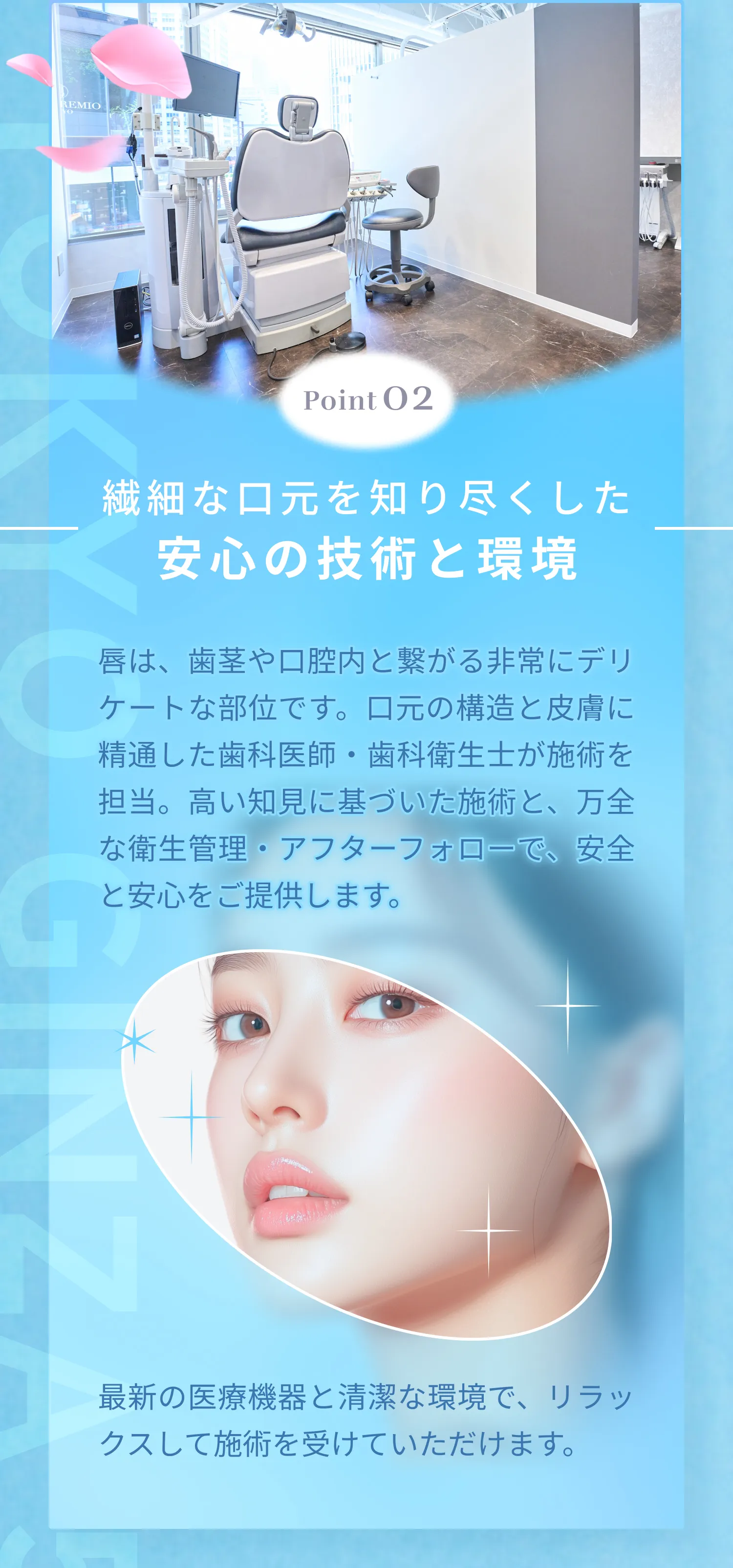 治療内容の詳細2