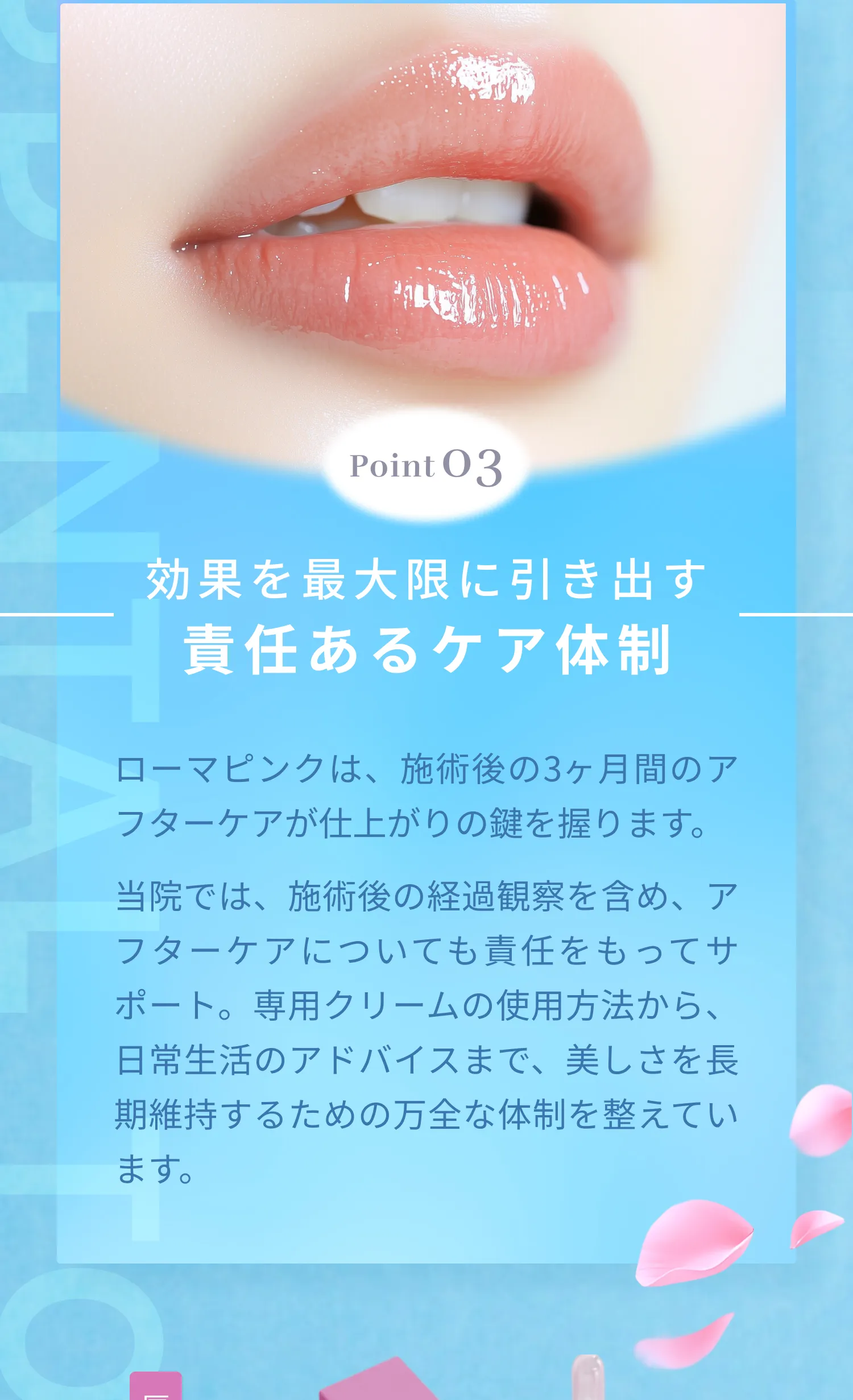 治療内容の詳細3