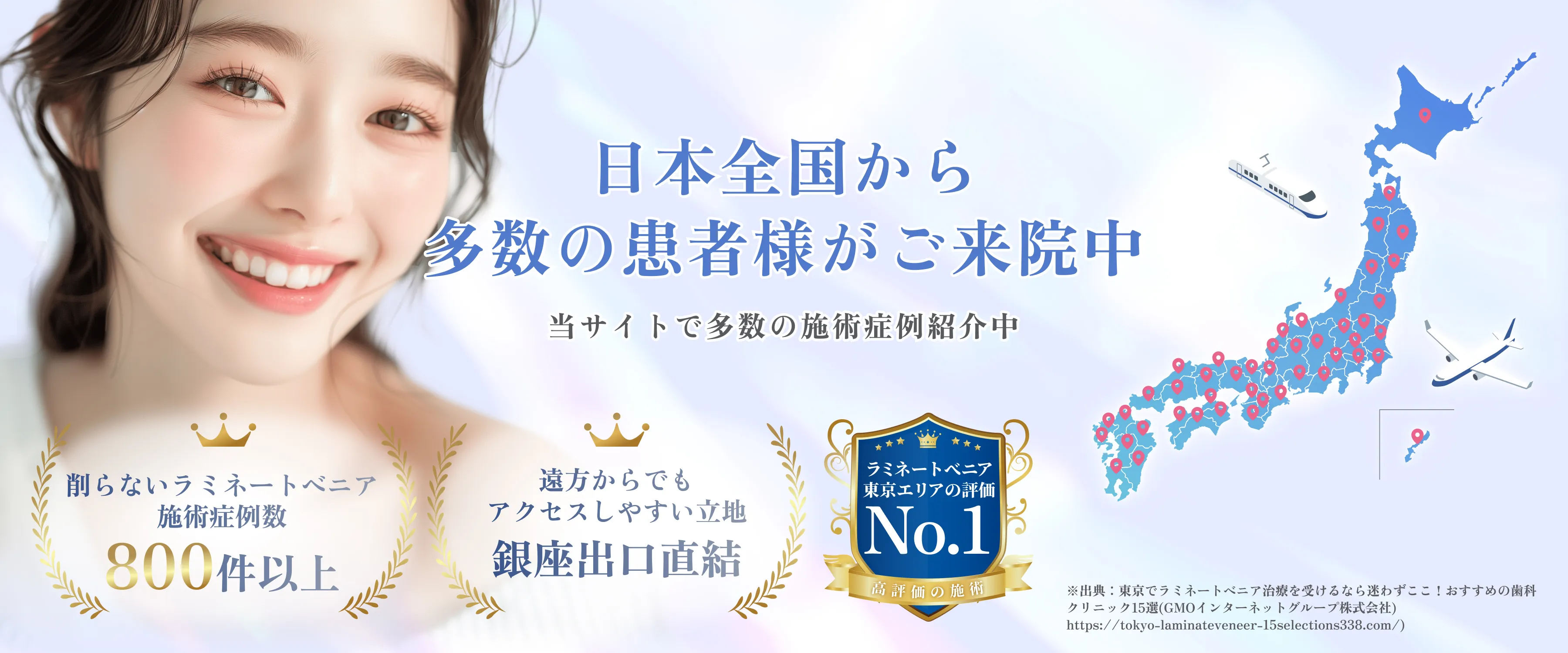 アクセスしやすい立地を訴求したメインビジュアル